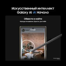 Смартфон Samsung Galaxy S24 Ultra, 256 Гб, желтый титан