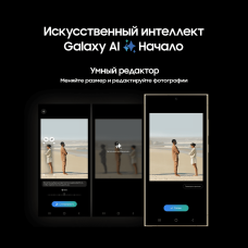 Смартфон Samsung Galaxy S24 Ultra, 256 Гб, желтый титан