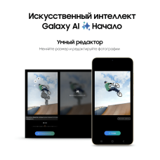 Смартфон Samsung Galaxy S24, 256 Гб, желтый