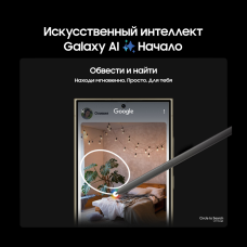 Смартфон Samsung Galaxy S24 Ultra, 1 Тб, желтый титан