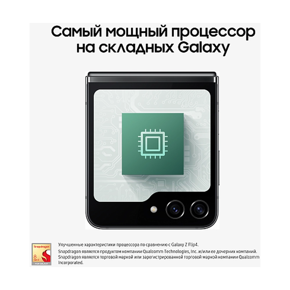 Смартфон Samsung Galaxy Z Flip5 8/256 Гб, графит