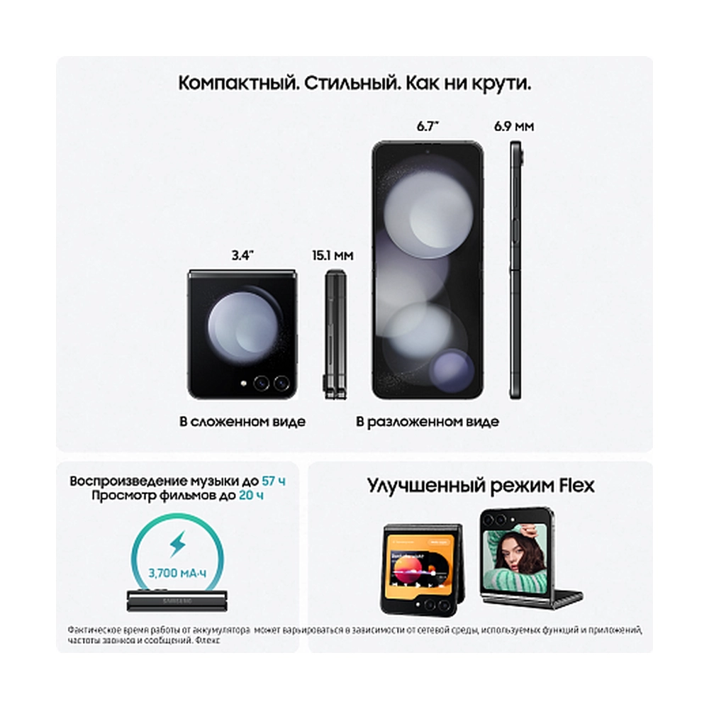 Смартфон Samsung Galaxy Z Flip5 8/256 Гб, графит