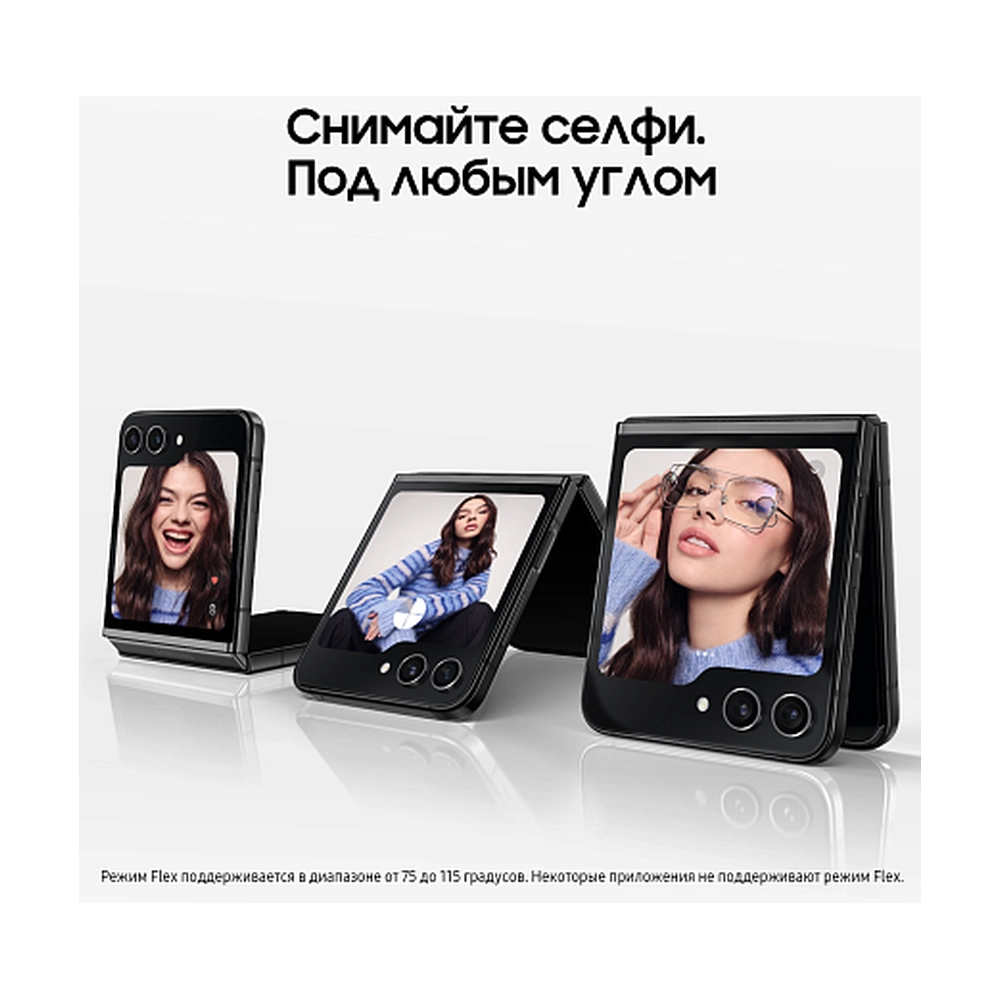 Смартфон Samsung Galaxy Z Flip5 8/256 Гб, графит