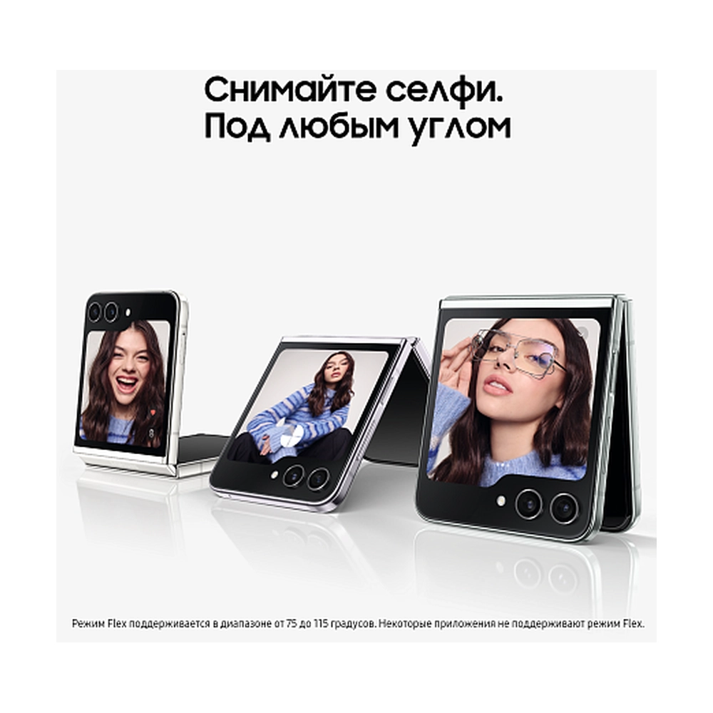 Смартфон Samsung Galaxy Z Flip5 8/256 Гб, мята