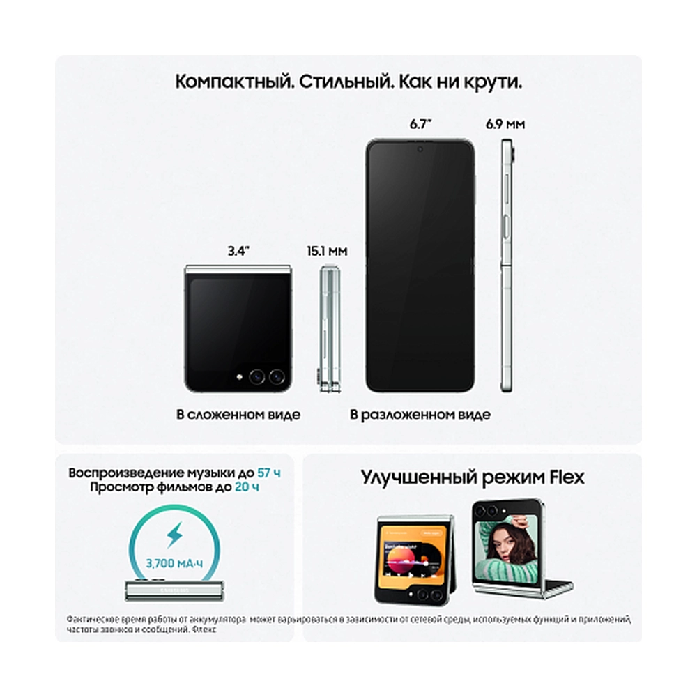 Смартфон Samsung Galaxy Z Flip5 8/256 Гб, графит