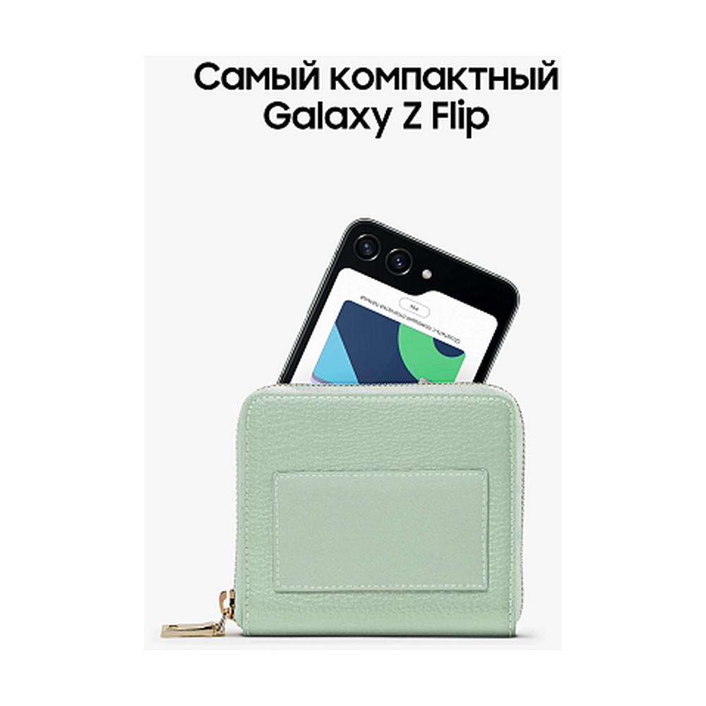 Смартфон Samsung Galaxy Z Flip5 8/256 Гб, мята